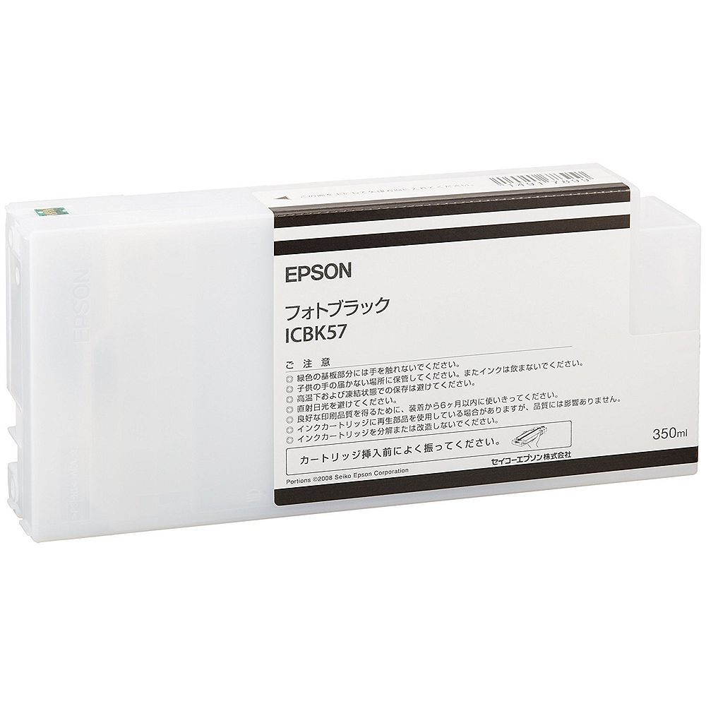エプソン 完全無欠 インキ薬莢 写真絵黒いこと 350ml ICBK57