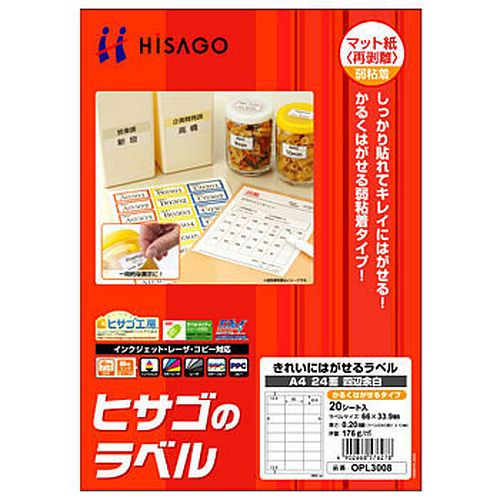 （まとめ買い）ヒサゴ 好いたらしいにはがせる付け紙 再取りはずす・弱ねばり着く手合い A4 24面 四辺粗利益 20腰掛け入 OPL3008 〔×5〕【北海道・沖縄・離島送りとどける不可】