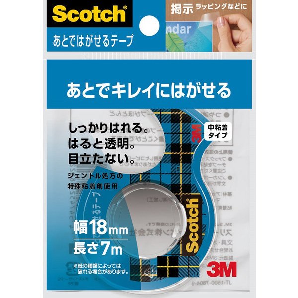 楽天市場】【メール便発送】ニチバン セロテープ 小巻カッター付 まっすぐ切れるタイプ 15mm幅 イエロー CT-15DCY 【代引不可】 :  フジックス