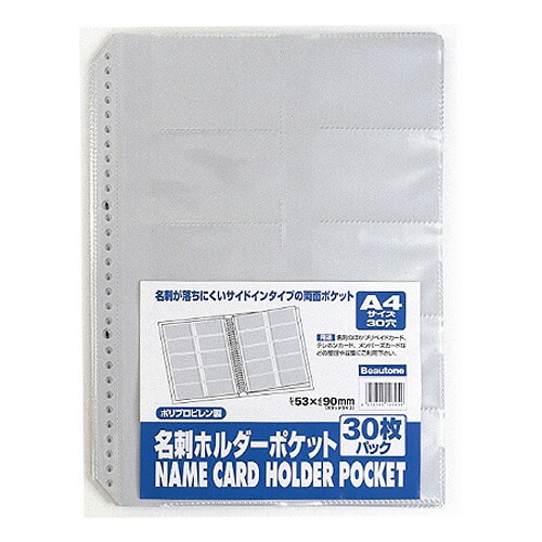 （まとめ買い）ビュートン 名刺保持者衣嚢 薄墨色 A4 30枚入風呂敷き包み NCHP-A4-30 〔×10〕【北海道・沖縄・離島送りとどける不可】