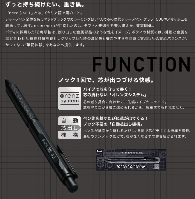 Fujix Bulk Buying Pentel シャープペンシルオレンズネロ 0 3mm