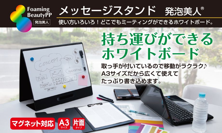 激安特価 まとめ買い セキセイ メッセージスタンド 持ち運びホワイトボード 発泡美人 A3 片面 スタンドタイプ Fb 3155 60 3個セット 北海道 沖縄 離島配送不可 最終値下げ Alfalamanki Com