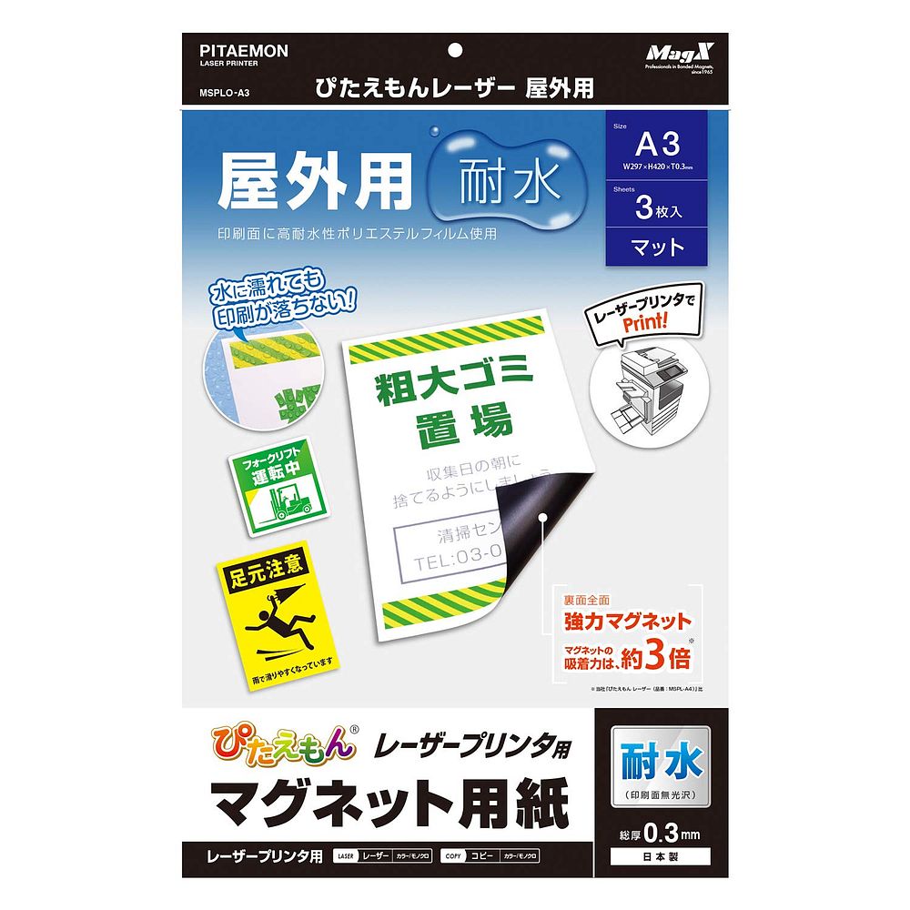 まとめ買い コクヨ ホワイトボード マグボ マグネットシートタイプ フレーム付き 月間予定表 900×600 FB-HK23MW ×3  現品限り一斉値下げ！