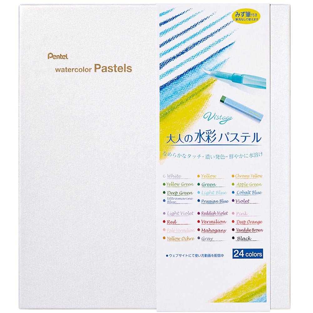 まとめ買い ぺんてる Vistage ヴィスタージュ 大人の水彩画パステル 24色艶 みず絵筆附 Ghw1 24 3 北海道 沖縄 離島送り届ける不可 Hotjobsafrica Org