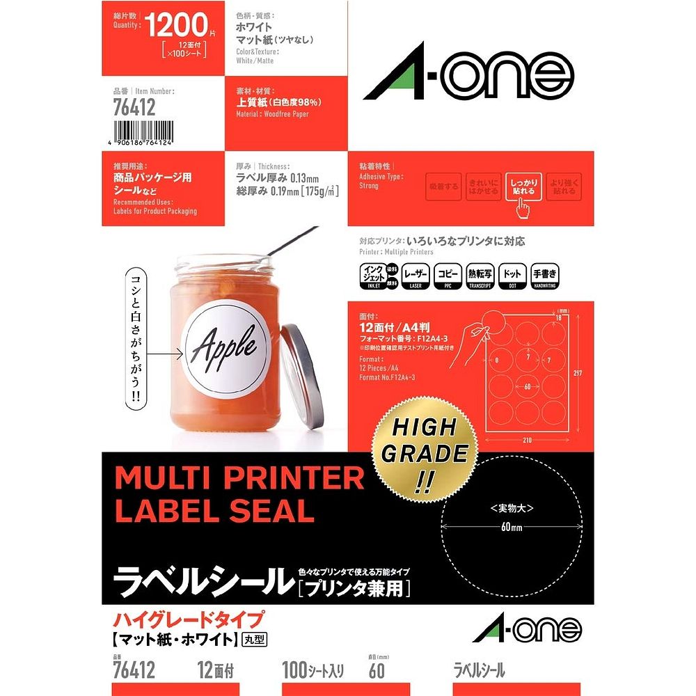 (まとめ買い)エーワン ラベルシール プリンタ兼用 ハイグレードタイプ A4 12面 丸型 100枚 76412 〔3冊セット〕【北海道・沖縄・離島配送不可】|フジックス
