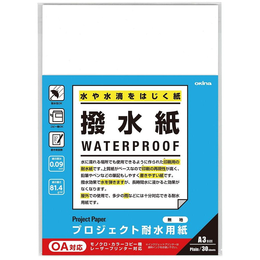 楽天市場】アジア原紙 レーザープリンター用紙 Nonラミ グロス 高光沢