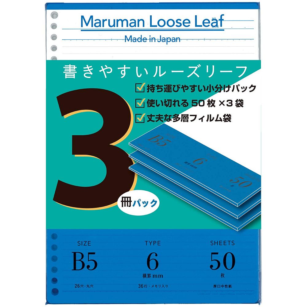 楽天市場 楽天市場 まとめ買い マルマン 書きやすいルーズリーフ B5 6mm 横罫 50枚 3冊パック L11x3 30冊セット 北海道 沖縄 離島配送不可 フジックス 格安 Advance Com Ec