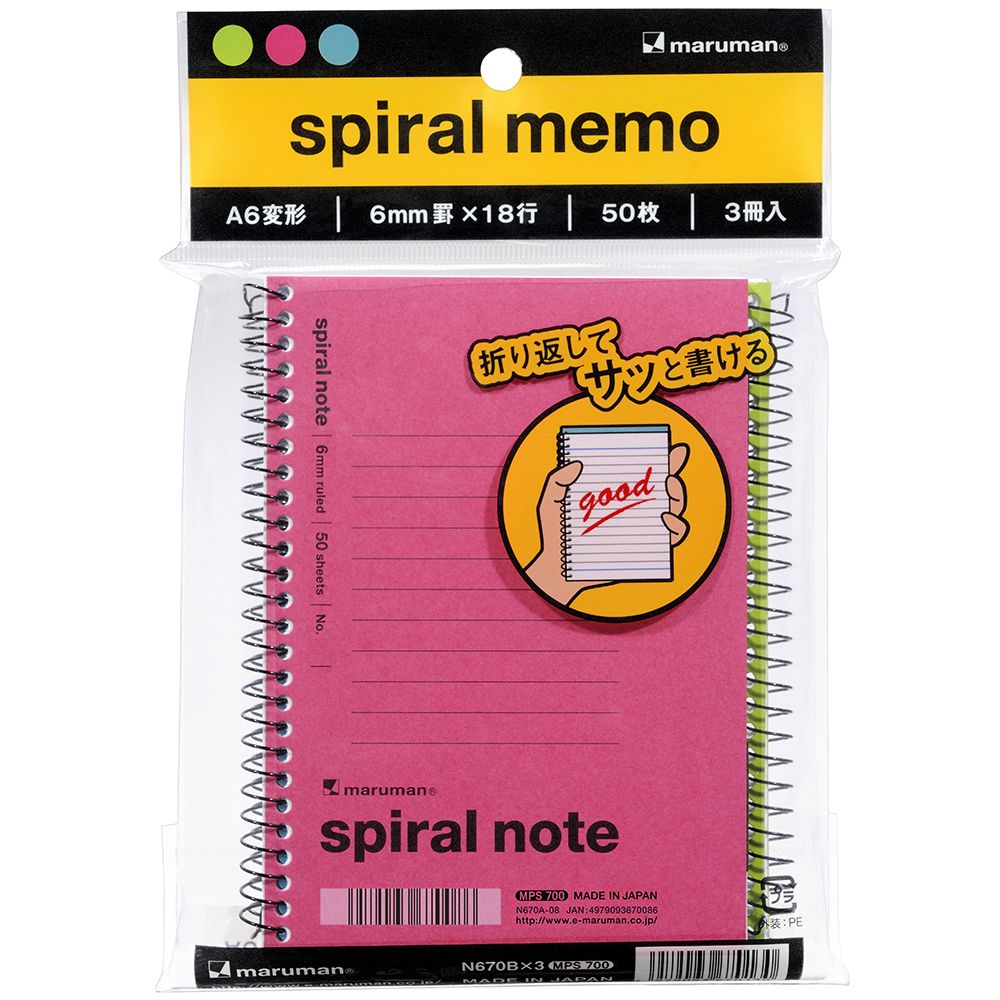 （まとめ買い）マルマン 束おぼえ書き 渦巻き万覚え帳 A6うつり変わり 6粍罫 18行 50枚 3冊入 N670Bx3 〔80冊書き割り〕【北海道・沖縄・離島送りとどける不可】