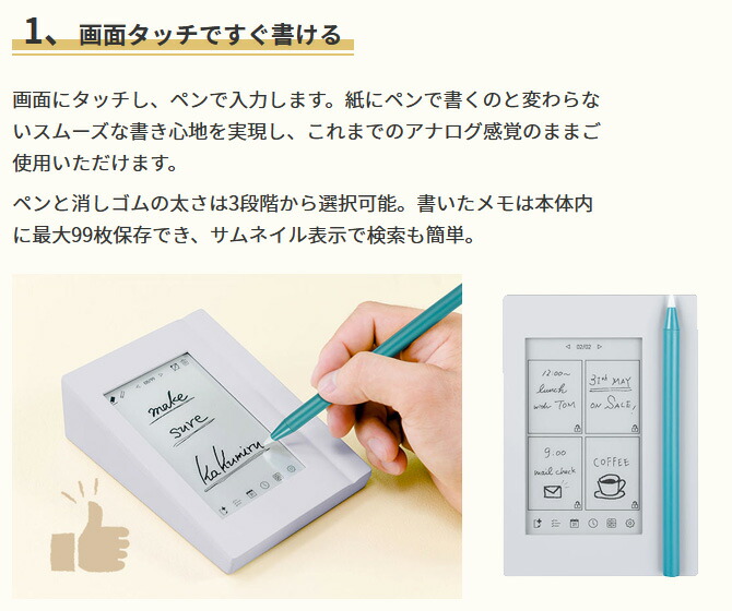 キングジム 電子メモパッド 気づかせメモ カクミル 白 EM10シロ キングジム 電子メモパッド 気づかせメモ カクミル 白 EM10シロ