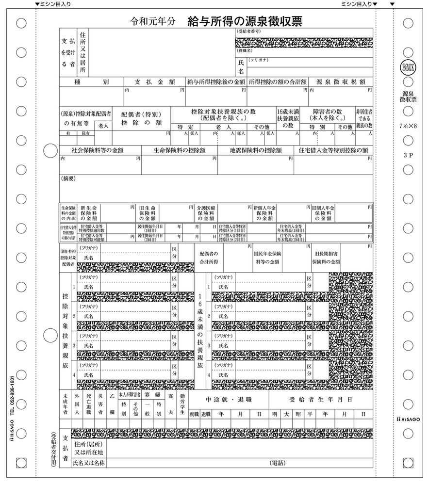 交換無料！ 日本法令 労務 50組メーカー直送KO ノーカーボン作業日報 ラッピング 出来高