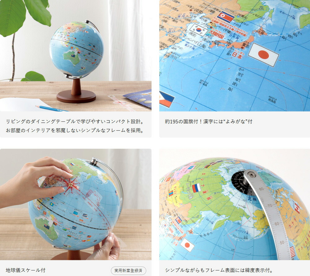 国旗 よみがな付き地球儀 Oyv221 3個セット まとめ買い レイメイ藤井 フジックス cm まとめ買い3個セット 地図 地球儀 cm 北海道 沖縄 離島配送不可 国旗 よみがな付き地球儀 Oyv221 3個セット まとめ買い レイメイ藤井 フジックス cm まとめ買い3個セット 地図 地球儀 cm 北海道 沖縄 離島配送不可