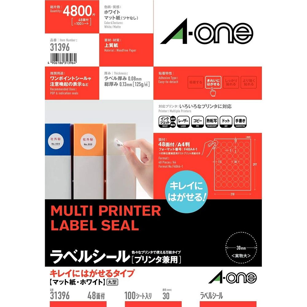 （まとめ買い）エーワン ラベルシール キレイにはがせるタイプ A4 48面 丸型 100シート 31396 〔3冊セット〕【北海道・沖縄・離島配送不可】｜フジックス