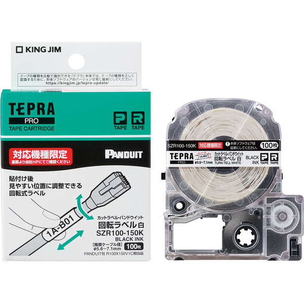 (まとめ買い)キングジム テプラ PROテープカートリッジ カットラベル・パンドウイット 回転ラベル 白 推奨ケーブル径φ5.6〜7.1mm SZR100-150K 〔3個セット〕