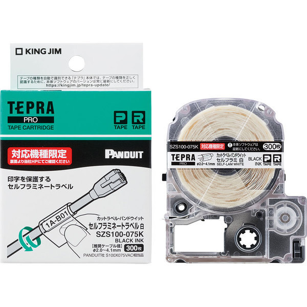 （まとめ買い）キングジム テプラ PROテープカートリッジ カットラベル・パンドウイット セルフラミネートラベル 白 推奨ケーブル径φ2.0～4.1mm SZS100-075K 〔3個セット〕｜フジックス