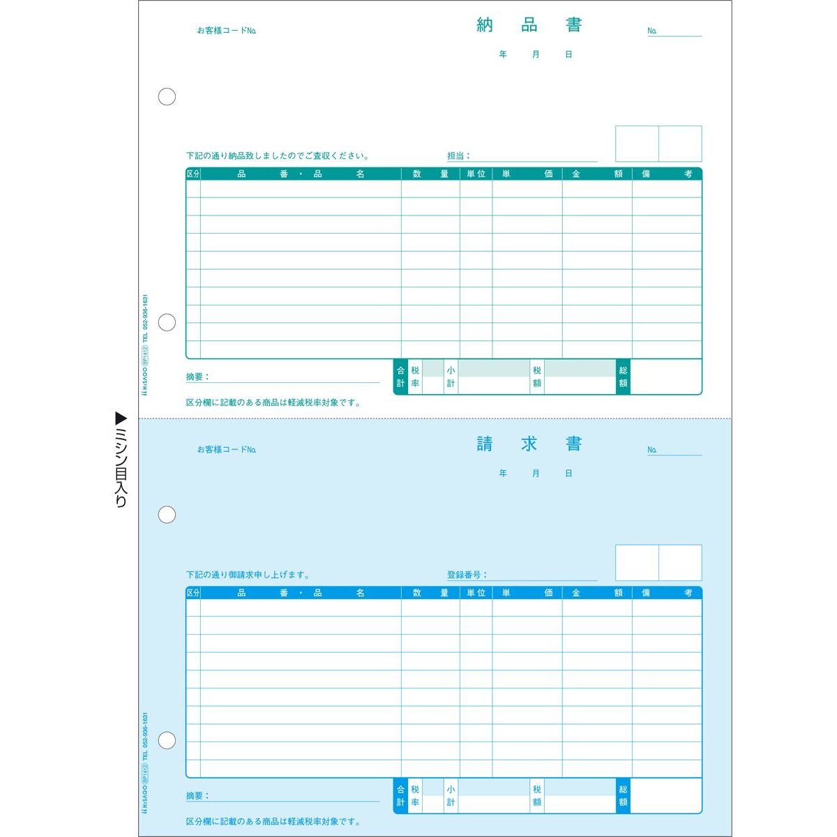 伝票 最安値挑戦 ヒサゴ 北海道 沖縄 離島配送不可 Bp1412 500枚 軽減税率対応 インボイス対応 2面 納品書 Akperngawi Ac Id