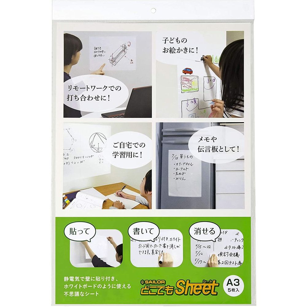 （まとめ買い）セーラー万年筆 ホワイトボード どこでもシート 白 A3サイズ 5枚入り 31-0880-002 〔×10〕 【北海道・沖縄・離島配送不可】