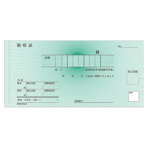 【メール便発送】日本ノート(アピカ)製本伝票(青発色・ノーカーボン)(軽減税率対応)領収証2枚複写50組DR361K
