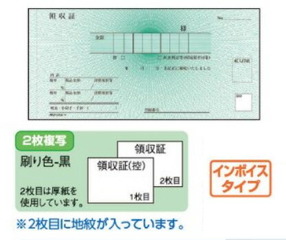 【メール便発送】日本ノート(アピカ)製本伝票(青発色・ノーカーボン)(軽減税率対応)領収証2枚複写50組DR361K