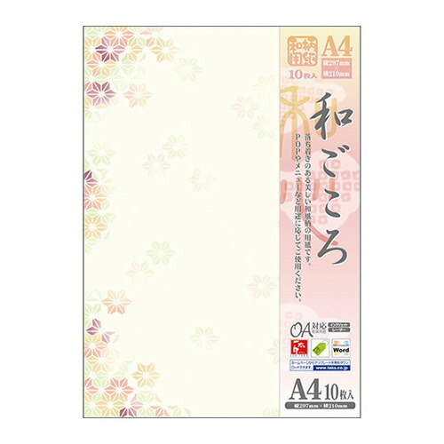 まとめ買い タカ印 4 1042 10枚入 判 Oa対応 10冊セット 和ごころ 和柄用紙 麻の葉 サイズ交換ok Oa対応 まとめ買い タカ印 4 1042 10枚入 判 Oa対応 10冊セット 和ごころ 和柄用紙 麻の葉 サイズ交換ok Oa対応