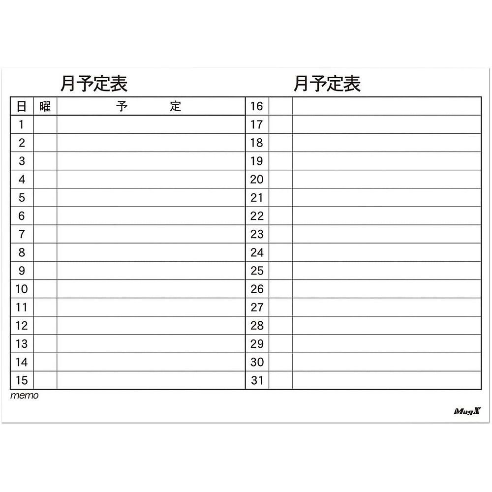 （まとめ買い）マグエックス マグネットスケジュールボードシート月間予定表 4560 560&times;410mm MSVP-4560M 〔3個セット〕 【北海道・沖縄・離島配送不可】｜フジックス