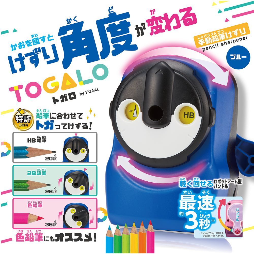 まとめ買い クツワ 鉛筆けずり 鉛筆削り トガロ 青碧 Rs034bl 3個一揃い 北海道 沖縄 離島デリバリー不可 Cannes Encheres Com