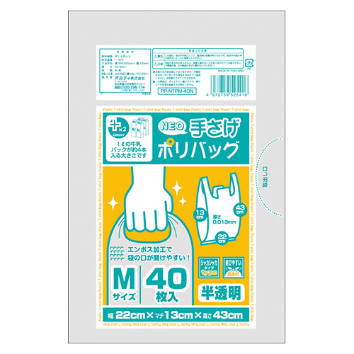 楽天市場】TANOSEE 乳白レジ袋 60号 ヨコ340×タテ590×マチ幅160mm 1