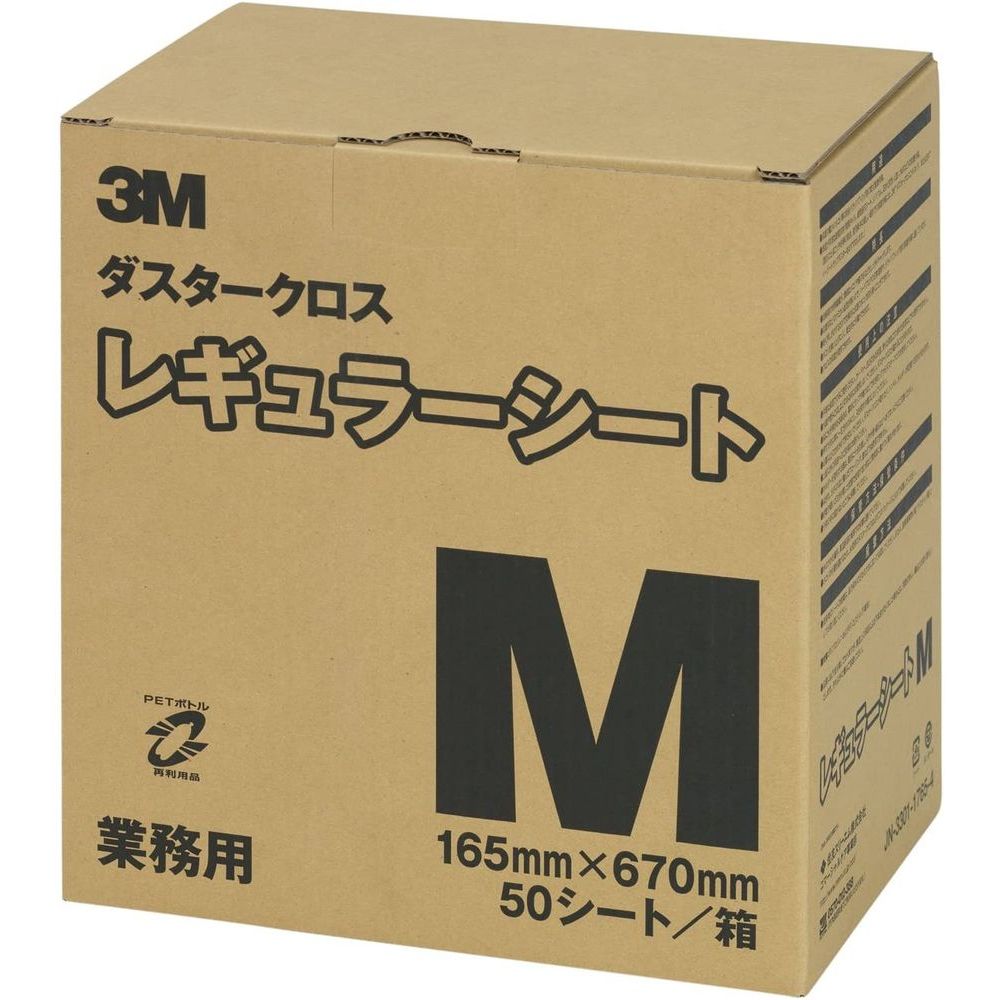 （まとめ買い）スリーエム ダスタークロス レギュラーシート Mサイズ 50枚入 業務用 D/C REG M 〔3箱セット〕 【北海道・沖縄・離島配送不可】｜フジックス