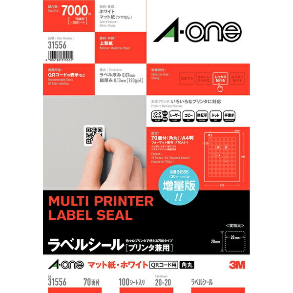 （まとめ買い）エーワン 付け紙消印 引き上げ版 引っ敷き紙 A4 70面 四辺粗利益付 角丸 QR吊りひも用 100腰掛け 31556 〔3冊書き割り〕 【北海道・沖縄・離島送りとどける不可】
