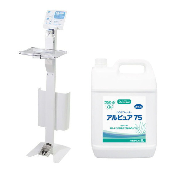 クラウン 足踏み式消毒スタンド（アルピュア5L専用） ハンドウォーターアルピュア(5L)1本セット 5L-A001 【北海道・沖縄・離島配送不可】｜フジックス