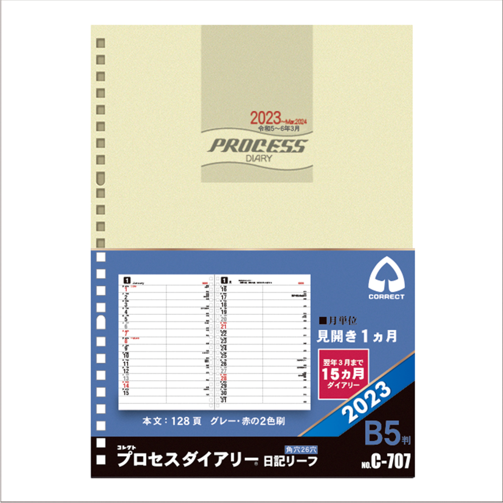 日本ノート(アピカ) 手帳 2023年 B5ビジネスダイアリー15ヶ月マンスリー