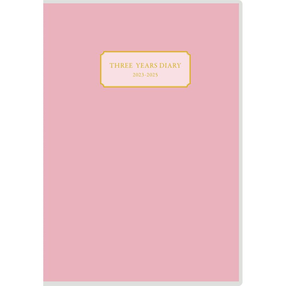 まとめ買い 高橋書店 3年横線当用新日記 23年版1月始まり A5判 No 21 3冊セット アッシュピンク 21超人気 23年版1月始まり