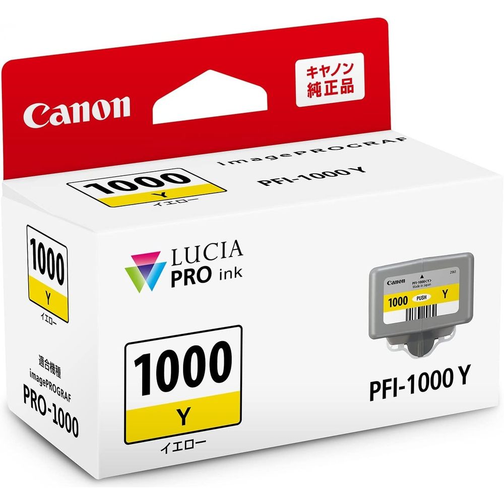 （まとめ買い）キヤノン Canon 純正 インクタンク PRO-1000用 インクカートリッジ イエロー PFI-1000Y 〔3個セット〕 【北海道・沖縄・離島配送不可】｜フジックス