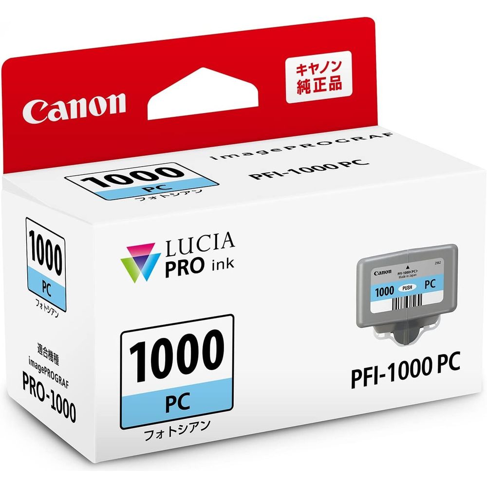 （まとめ買い）キヤノン Canon 純正 インクタンク PRO-1000用 インクカートリッジ フォトシアン PFI-1000PC 〔3個セット〕 【北海道・沖縄・離島配送不可】｜フジックス