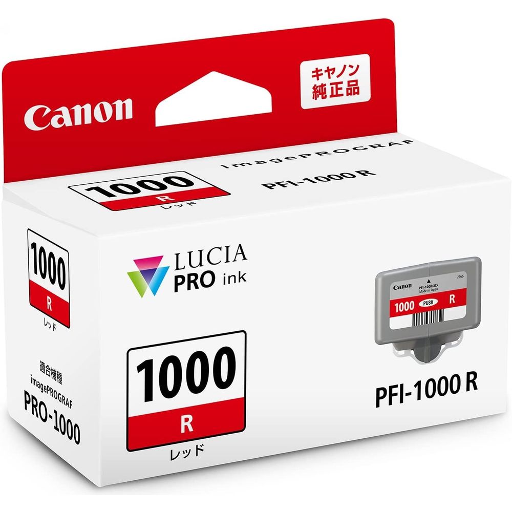 （まとめ買い）キヤノン Canon 純正 インクタンク PRO-1000用 インクカートリッジ レッド PFI-1000R 〔3個セット〕 【北海道・沖縄・離島配送不可】｜フジックス