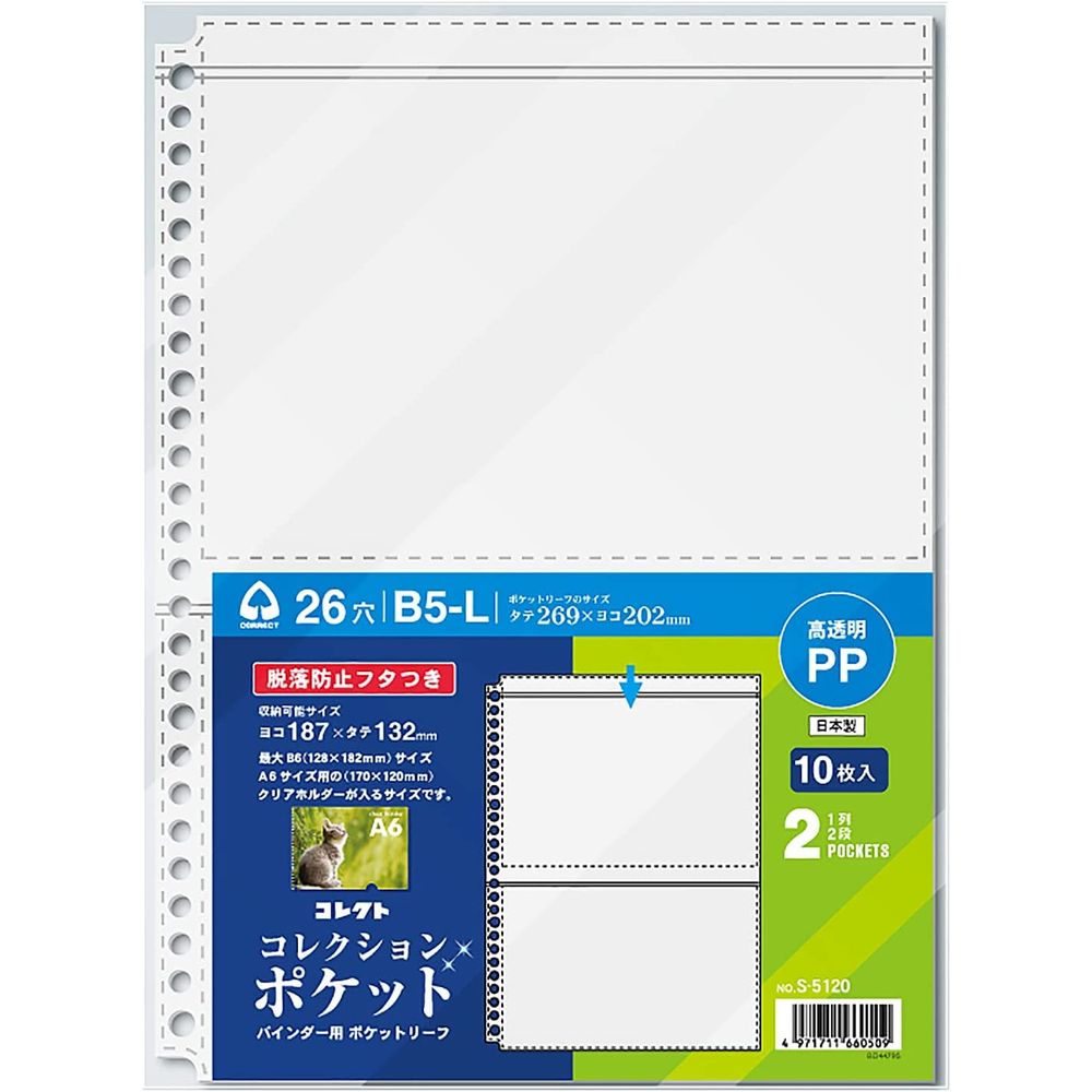 楽天市場】【楽天1位】透明度抜群のポケット 1列2段 B5-26穴
