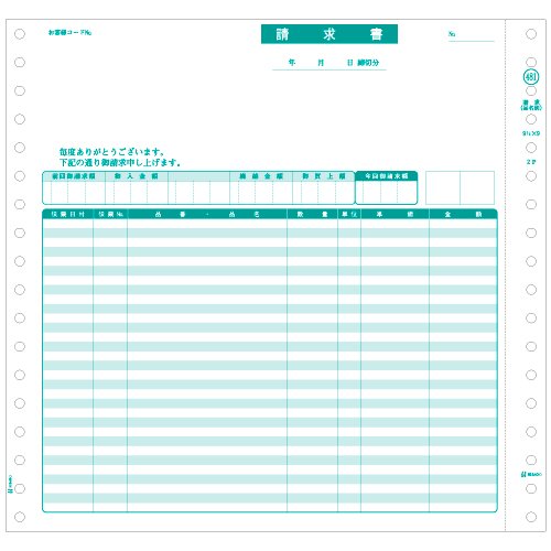 ヒサゴ 請求書(品名別) GB481 00001739【北海道・沖縄・離島配送不可】｜フジックス 8,238円