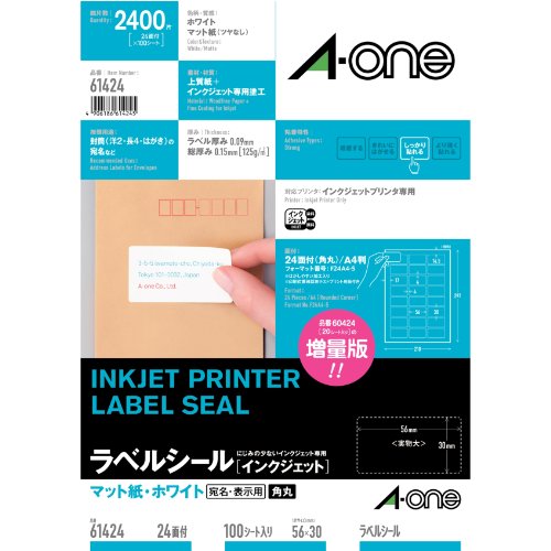 【メール便発送】エーワン IJラベルシールA4 24面四辺余白付 61424 00008941【代引不可】 4,580円