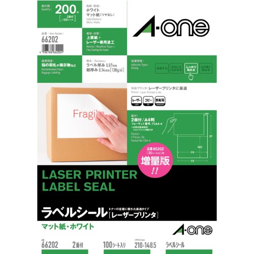 【メール便発送】エーワン LPラベルシールA4 2面100シート入 66202 00008983【代引不可】
