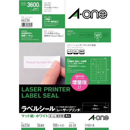 【メール便発送】エーワン LPラベルシールA4 36面四辺余白付 66236 00008993【代引不可】