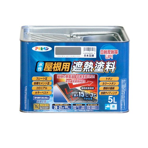（まとめ買い）アサヒペン ペンキ 水性屋根用遮熱塗料 日本瓦銀 5L 〔3缶セット〕【北海道・沖縄・離島配送不可】｜フジックス