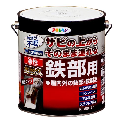 (まとめ買い)アサヒペン 油性高耐久鉄部用 こげ茶 3L 〔3缶セット〕【北海道・沖縄・離島配送不可】|フジックス