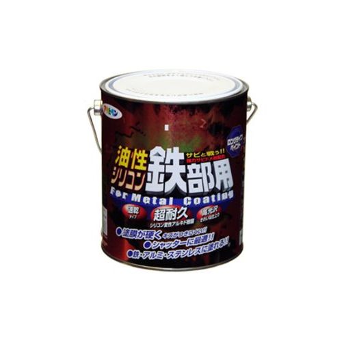 (まとめ買い)アサヒペン 油性シリコン鉄部用 1.6L チョコレート色 〔3缶セット〕【北海道・沖縄・離島配送不可】|フジックス