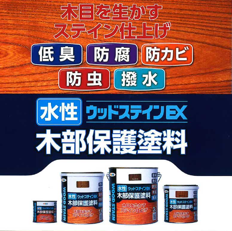 年末のプロモーション大特価！ アサヒペン 水性ウッドステインEX 0.7L