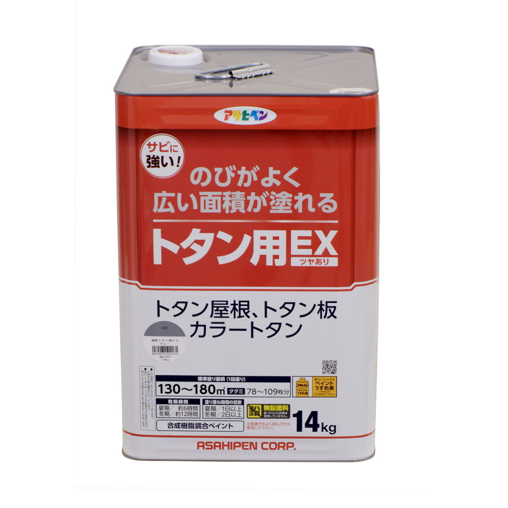アサヒペン 油性絵の具 油性トタン用EX 14kg 薄墨色 【北海道・沖縄・離島送りとどける不可】