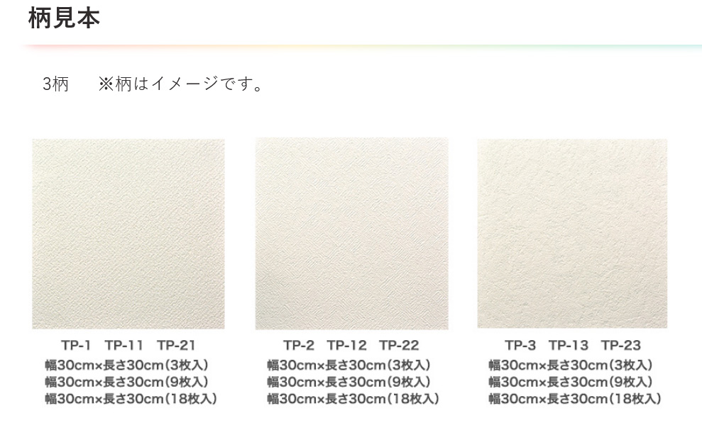 まとめ買い アサヒ書きもの 濃密タイプライターシーリング趣旨パネルカベ懐紙 壁紙 Tp 21 30 30cm 18枚お代 3 北海道 沖縄 離島配送不可 Cannes Encheres Com