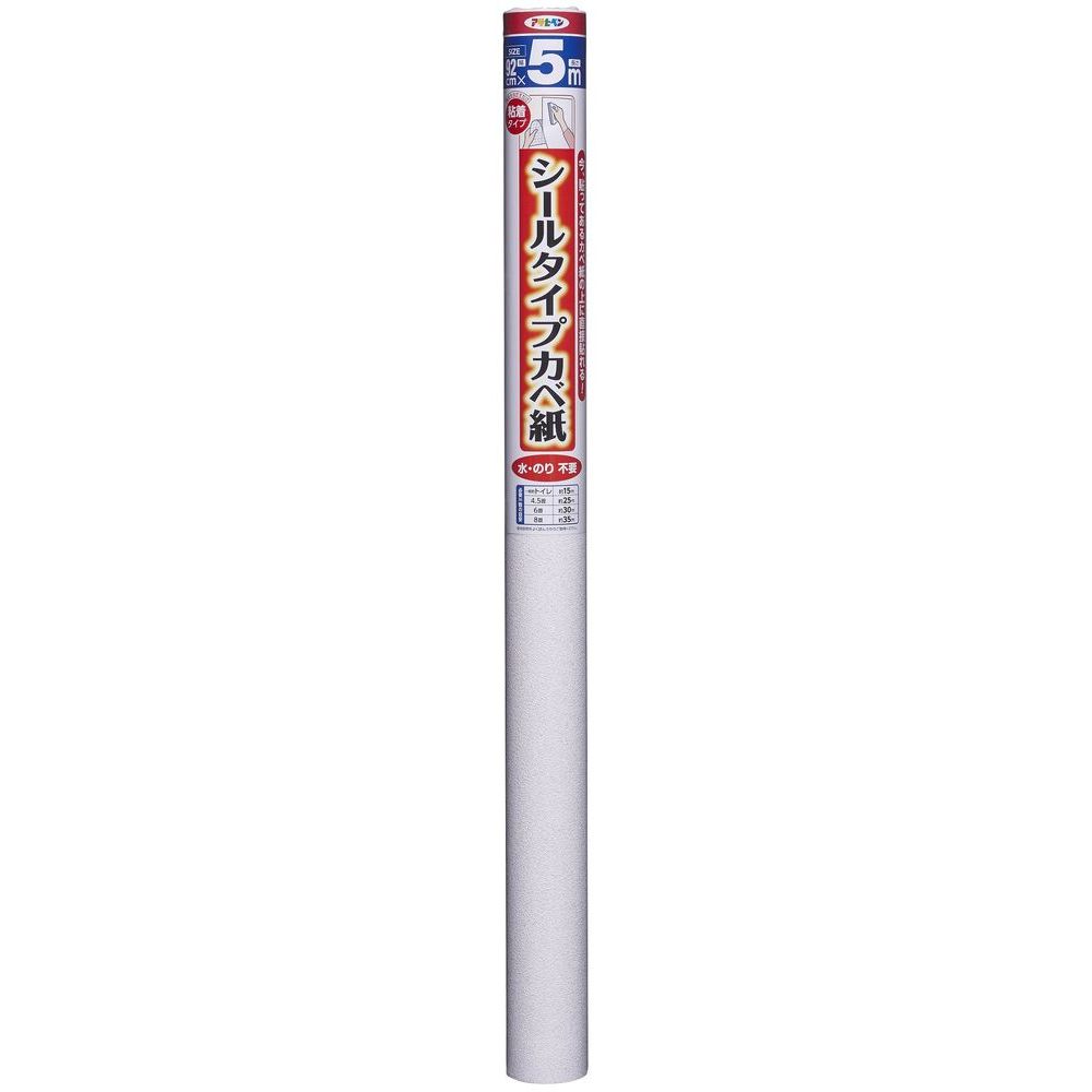 （まとめ買い）アサヒペン カベ紙の上に直接貼れるシールタイプカベ紙 壁紙 92cm×5m SW-21 リベルタ 〔×3〕 【北海道・沖縄・離島配送不可】