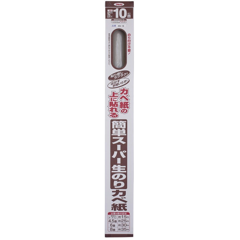 まとめ買い アサヒライティング 平易スーパー ダイレクト貼れる 熟根のりカベ紙 壁紙 92cm 10m Kn 18 3 北海道 沖縄 離島送り届ける不可 まとめ買い 3 Collabforge Com