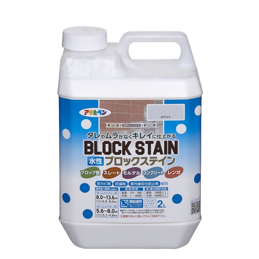 （まとめ買い）アサヒペン 水溶性ブロックステイン 屋内外用 2L 白いこと 〔×3〕 【北海道・沖縄・離島送りとどける不可】