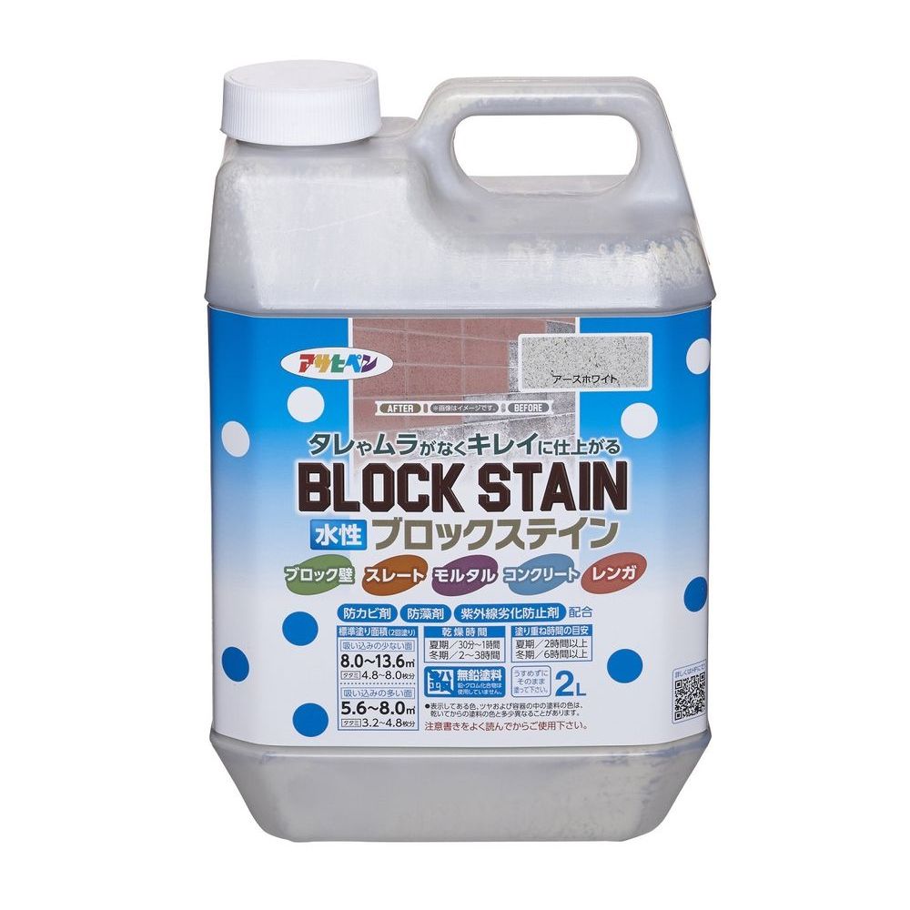 （まとめ買い）アサヒペン 水溶性ブロックステイン 屋内外用 2L 地べた白いこと 〔×3〕 【北海道・沖縄・離島送りとどける不可】