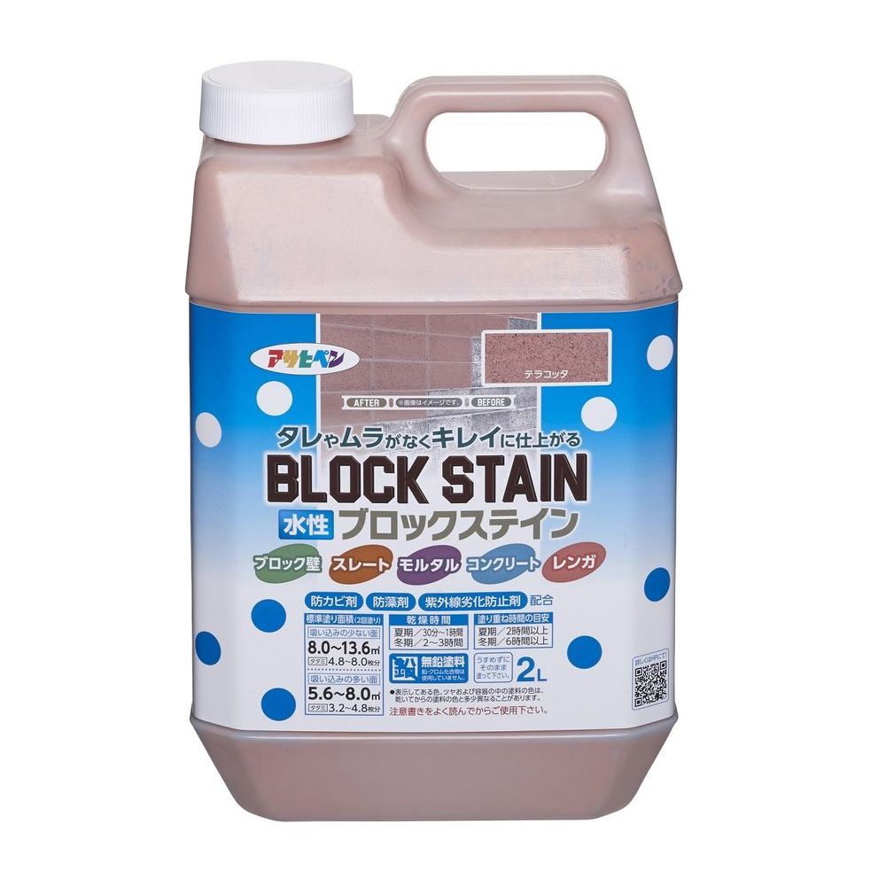 （まとめ買い）アサヒペン 水溶性ブロックステイン 屋内外用 2L テラコッタ 〔×3〕 【北海道・沖縄・離島送りとどける不可】
